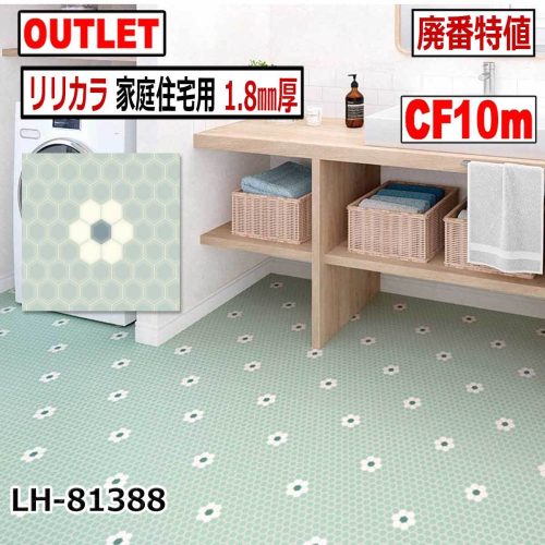 (Lilicolor Outlet) พื้นเบาะ CF LH-81388 กระเบื้องโมเสกรังผึ้งสแกนดิเนเวียน (10ม.) สถานะงานฟื้นฟูงานรีโนเวท DIY