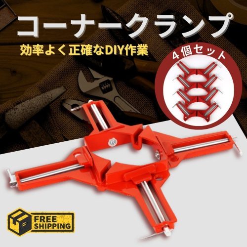 แคลมป์เข้ามุมชุด 4 90° มุมขวา DIY งานไม้เครื่องมือแคลมป์เชื่อมปากกาจับมุมขวาไม้บรรทัดสกรูยึดสี่มุมแก้ไขมุมแก้ไขง่ายปลอดภัย 45° สีแดงสีแดง