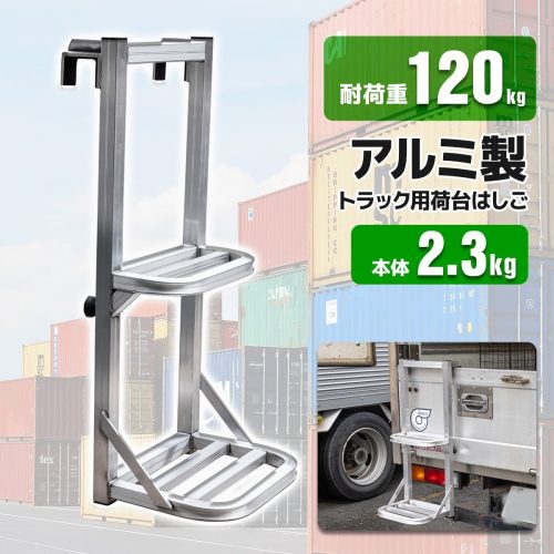Truck Stepper บันไดรถบรรทุกเอนกประสงค์บันไดอลูมิเนียมอัลลอยด์ขั้นตอนการยกแท่นโหลดขั้นตอนการยกรถบรรทุก