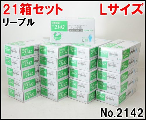 บ็อกซ์เซ็ต 21 ชิ้นถุงมือไนไตรล์ Libre Barrier Robe เบอร์ 2142 ขนาด L สีฟ้าอ่อนใช้ได้ทั้งซ้ายและขวา 100 ชิ้นต่อกล่องไร้แป้งความยาวรวม 23 ซม