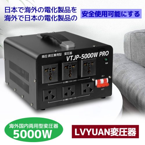 ใหม่ Buck/Step Up Dual-Purpose Transformer 5000VA Transformer Down Transformer Up Transformer 100V/110V-220V/240V Conversion ใช้ได้กับเครื่องใช้ไฟฟ้ามากกว่า 2000W LVYUAN