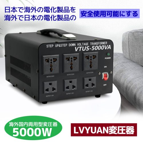 ใหม่ 5000W หม้อแปลงขึ้นหม้อแปลงไฟฟ้าหม้อแปลงชนิดสลับ 100V/110V-220V/240V หม้อแปลงอเนกประสงค์หม้อแปลงพกพาเข้ากันได้กับอุปกรณ์จากต่างประเทศ LVYUAN