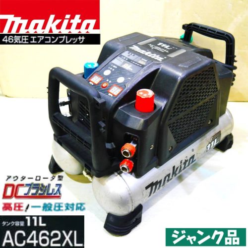 (จัดส่งวันเดียวกัน!! สินค้าลมรั่ว!!) ปั๊มลม Makita 46 atm 11L AC462XL
