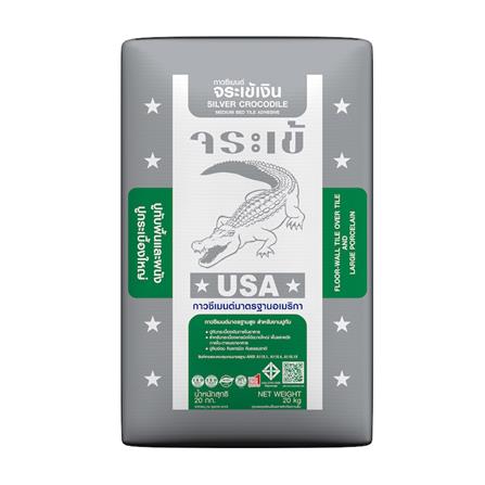 กาวซีเมนต์ จระเข้ เงิน 20 กก.