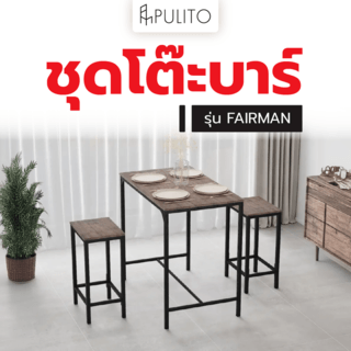 PULITO ชุดโต๊ะบาร์ 2 ที่นั่ง รุ่น FAIRMAN โต๊ะ:80x50x95 ซม. เก้าอี้: 30x40x65 ซม. สีดำ