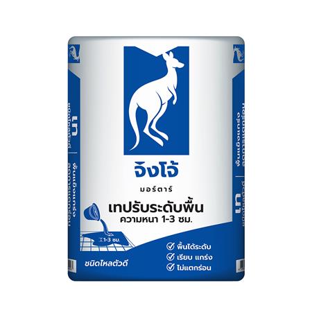 ปูนมอร์ตาร์ จิงโจ้ เทปรับระดับพื้น 1-3 ซม. สีน้ำเงิน