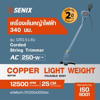 SENIX เครื่องเล็มหญ้าไฟฟ้า 340 มม. 250W รุ่น GTE2.5-L-EU สีน้ำเงิน - ดำ