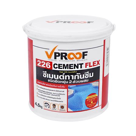 ซีเมนต์กันซึม VPROOF 226(A+B) 4.5 กก. สีเทา