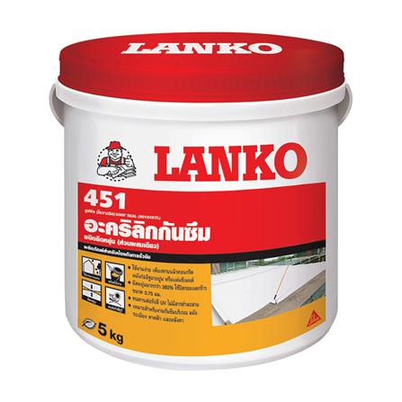 อะคริลิกกันซึม LANKO 451 5 กก. สีเทา