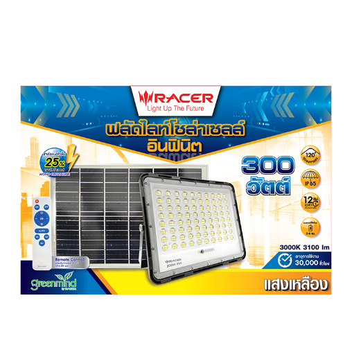RACER โคมฟลัดไลท์โซลาร์เซลล์ LED 300W IP65 3000K รุ่นอินฟินิต แสงวอร์มไวท์