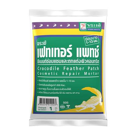 ซีเมนต์ซ่อมแซม จระเข้ FEATHER PATCH 1 กก.