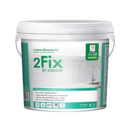 กาวปูกระเบื้องพร้อมใช้ 2FIX จระเข้ 5 กก. สีขาว