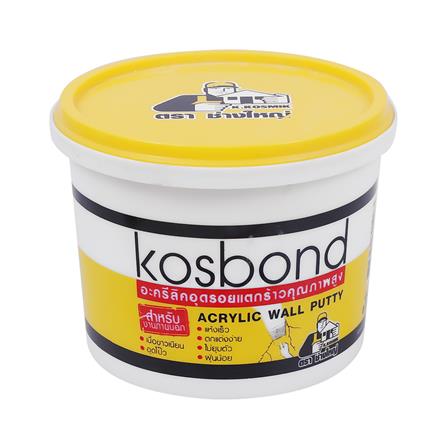 อะคริลิกอุดโป๊ว ช่างใหญ่ KOSBON 0.5 กก. สีขาว