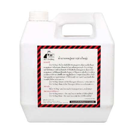 น้ำยาแทนปูนขาว ช่างใหญ่ 4.5 ลิตร