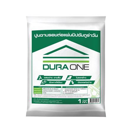 ปูนฉาบรอยต่อแผ่นยิปซัม DURAONE 1 กก.
