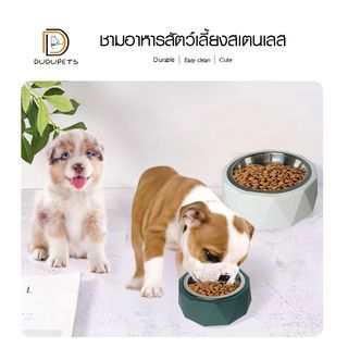 DUDUPETS ชามอาหารสัตว์เลี้ยงสเตนเลส 18.5x7.2ซม. รุ่น COCHO-07 สีขาว