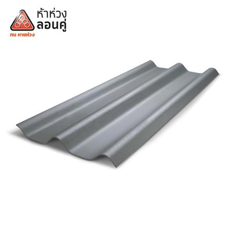 กระเบื้องหลังคาลอนคู่ ห้าห่วง 0.5x50x120 ซม. สีมิดไนท์เกรย์