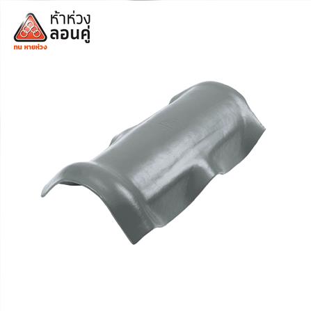 ครอบสันหลังคา ตราห้าห่วง 23X50X13 ซม. สีมิดไนท์เกรย์