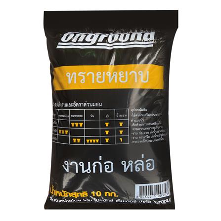ทรายหยาบ ONGROUND 10 กก.