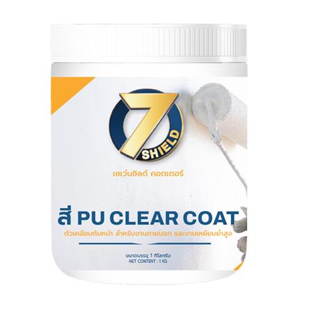 สีน้ำทาภายใน ชนิดเงา 7 SHIELD PU CLEAR COAT สีใส 1 กิโลกรัม