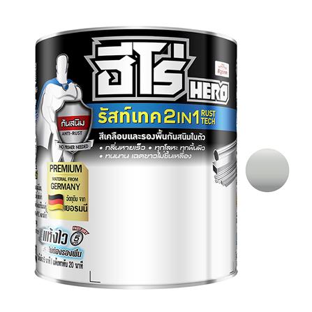 สีน้ำมันกันสนิม ชนิดด้าน WOODTECT HERO RUSTTECH 2 IN1 H2-1000 สีบรอนซ์เงิน 1/4 แกลลอน