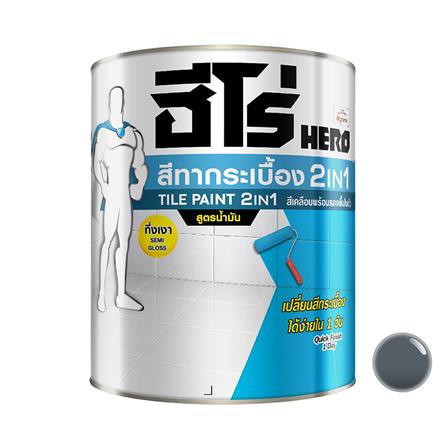 สีน้ำมันทากระเบื้อง ชนิดกึ่งเงา WOODTECT HERO 2 IN 1 H2-T684 สีเทาเข้ม 1/4 แกลลอน