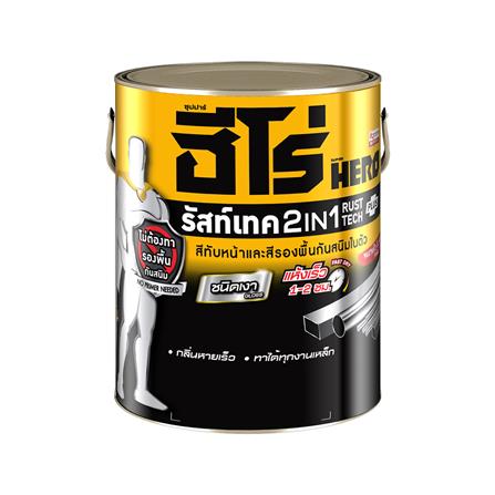 สีน้ำมันกันสนิม WOODTECT HERO RUSTTECH 2IN1 H2-S101 สีขาว กึ่งเงา 1 แกลลอน