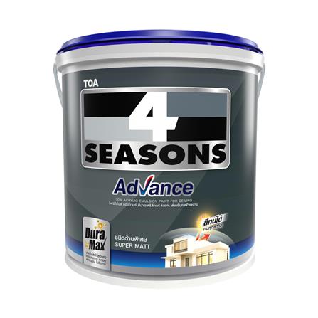 สีน้ำทาฝ้า TOA 4 SEASONS ADVANCE A8000 ด้าน 1 แกลลอน
