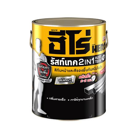 สีน้ำมันกันสนิม WOODTECT HERO RUSTTECH 2 IN 1 H2-G463 สีน้ำตาลอ่อน เงา 1/4 แกลลอน
