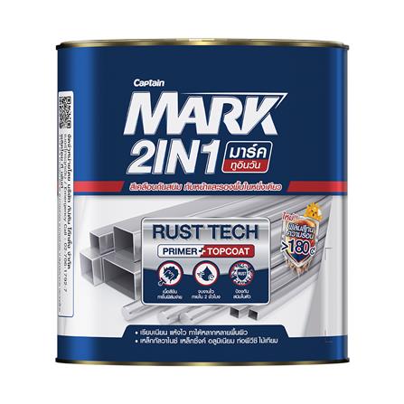 สีเคลือบกันสนิม CAPTAIN MARK 2 IN 1 MF100 สีขาว ด้าน 1/4 แกลลอน