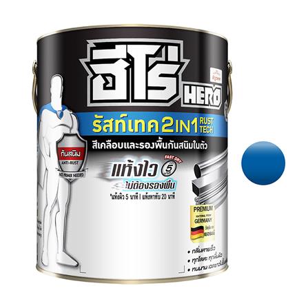 สีน้ำมันกันสนิม ชนิดด้าน WOODTECT HERO RUSHTECH 2 IN 1 H2-877 สี NAVY BLUE 1 แกลลอน