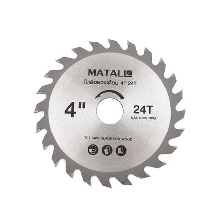 ใบเลื่อยวงเดือน MATALL 4 นิ้ว 24 ซี่ฟัน