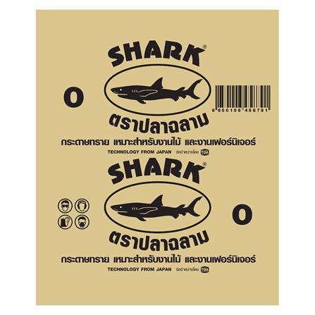 กระดาษทรายขัดไม้-ขัดแห้ง เบอร์ 0 SHARK 9X11 นิ้ว
