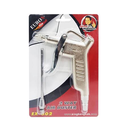 ปืนไล่ฝุ่น HKX HE-502