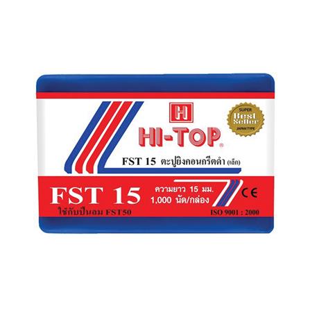 ตะปูลมขาเดี่ยว HI-TOP FST 15 มม. 1000 นัด