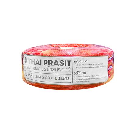 เชือกไนล่อน THAI PRASIT 3 มม. x 100 ม. สีแดง