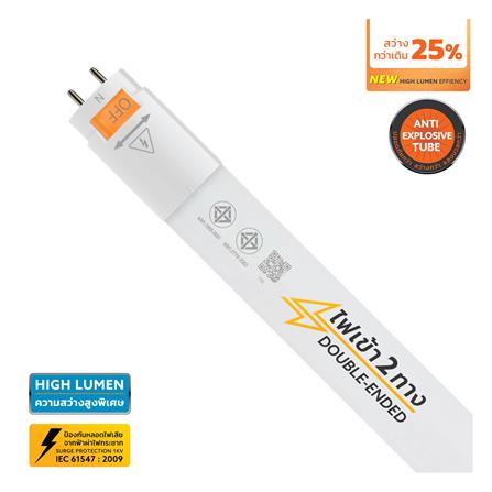 หลอด LED LAMPTAN T8 NANO GUARD 20 วัตต์ DAYLIGHT G13