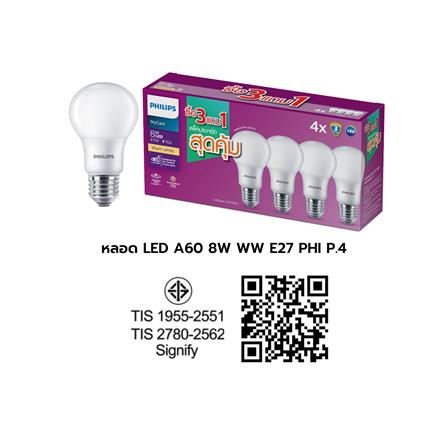 หลอด LED PHILIPS A60 15 วัตต์ DAYLIGHT E27 (แพ็ก 6 ชิ้น)