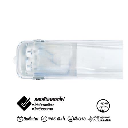 โคมกันฝน SHINING TUBE FT-SED-FIX-075 2X1200 มม.