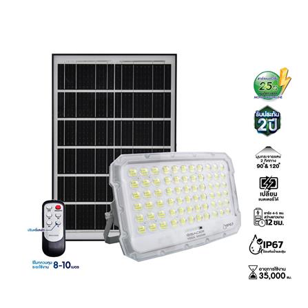 สปอตไลท์ SOLAR RACER VEGA 1,000 วัตต์ DAYLIGHT สีขาว/เทา