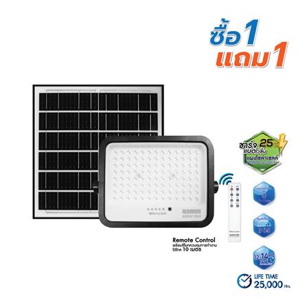 สปอตไลท์ SOLAR RACER ULTIMATE 600 วัตต์ DAYLIGHT สีดำ (1 แถม 1)