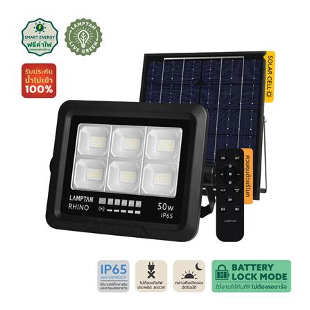 สปอตไลท์ SOLAR LAMPTAN RHINO 50 วัตต์ DAYLIGHT สีดำ