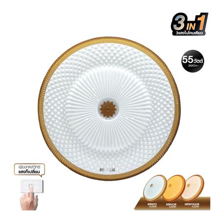 ไฟเพดาน LED HI-TEK HFIL255DCW 19.3 นิ้ว 55 วัตต์ DAYLIGHT/CO0L WHITE/WARM WHITE สีขาว/ทอง