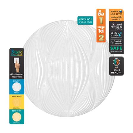 ไฟเพดาน LED LAMPTAN SWAY 14.5 นิ้ว 24 วัตต์ DAYLIGHT/COOL WHITE/WARM WHITE สีขาว