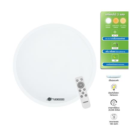 ไฟเพดาน LED NAGAS BLUE STRIP REMOTE 20 นิ้ว 42 วัตต์ DAYLIGHT/COOL WHITE/WARM WHITE สีขาว