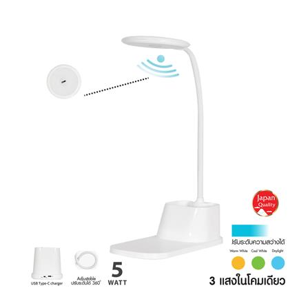 ไฟอ่านหนังสือ LED SHINING SMART 5 วัตต์ สีขาว