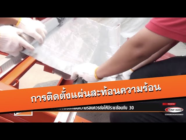 แผ่นสะท้อนความร้อน 2 หน้า PROFAST ขนาด 1.25 x 60 เมตร